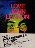 iGj Love John Lennon